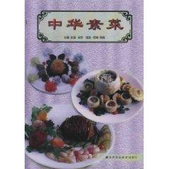 Imagen del vendedor de at home and the art of vegetarian nutrition [Paperback](Chinese Edition) a la venta por liu xing