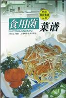 Imagen del vendedor de mushroom recipes [Paperback](Chinese Edition) a la venta por liu xing