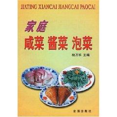 Imagen del vendedor de family pickles pickles pickles [Paperback](Chinese Edition) a la venta por liu xing