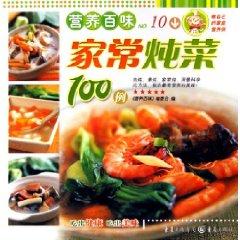 Imagen del vendedor de homemade stew of 100 cases [Paperback](Chinese Edition) a la venta por liu xing