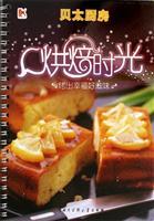 Imagen del vendedor de Baking time: baked good taste of happiness [Paperback](Chinese Edition) a la venta por liu xing
