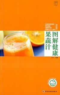 Immagine del venditore per Han bamboo / I love the series of graphic health healthy fruit and vegetable juice [Paperback](Chinese Edition) venduto da liu xing