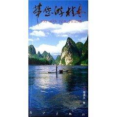 Bild des Verkufers fr with your tour Guilin [Paperback](Chinese Edition) zum Verkauf von liu xing