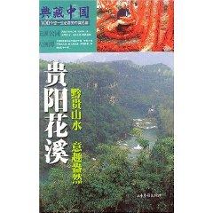 Bild des Verkufers fr Huaxi: Qian your landscape recreate themselves [Paperback](Chinese Edition) zum Verkauf von liu xing
