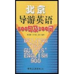 Imagen del vendedor de Beijing Tour Guides English 900(Chinese Edition) a la venta por liu xing