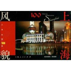 Seller image for 100 King Shanghai style: the iconic famous venues (postcard) [Paperback](Chinese Edition) for sale by liu xing