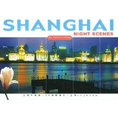 Image du vendeur pour Shanghai Everbright City: 20 postcards [Paperback](Chinese Edition) mis en vente par liu xing