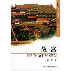 Seller image for The Palace Museum(Chinese Edition) for sale by liu xing