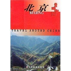 Immagine del venditore per Beijing / Across China [Paperback](Chinese Edition) venduto da liu xing