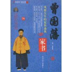 Imagen del vendedor de Tseng Letters [Paperback](Chinese Edition) a la venta por liu xing