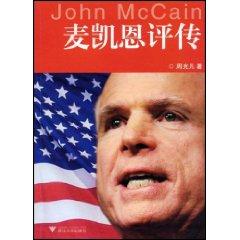Seller image for McCain Critical Biography [Paperback ](Chinese Edition) for sale by liu xing