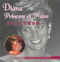 Seller image for Diana. Princess of Wales [Paperback](Chinese Edition) for sale by liu xing