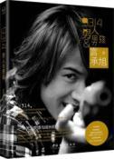 Seller image for 9314 men and boys: Jerry Yan(used) [Paperback](Chinese Edition) for sale by liu xing