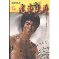 Seller image for Enter the Dragon [Paperback](Chinese Edition) for sale by liu xing