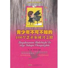 Image du vendeur pour adolescents 100 artists must know the Road to Success [Paperback](Chinese Edition) mis en vente par liu xing