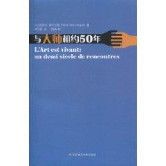 Image du vendeur pour LArt Est Vivant: un Demi Siecle de Rencontres(Chinese Edition) mis en vente par liu xing