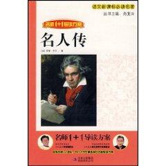 Image du vendeur pour teacher 1 +1 REVIEW: Celebrity Biography [Paperback](Chinese Edition) mis en vente par liu xing