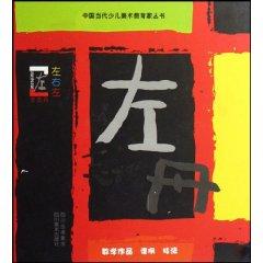 Image du vendeur pour left Pill [hardcover](Chinese Edition) mis en vente par liu xing