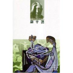 Imagen del vendedor de pigeons (Spain Pablo Picasso) [Paperback](Chinese Edition) a la venta por liu xing