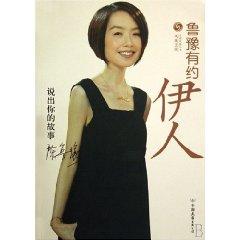 Seller image for Iraqis luyu [Paperback](Chinese Edition) for sale by liu xing