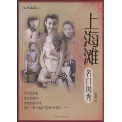 Immagine del venditore per on the beach. the door lady [Paperback](Chinese Edition) venduto da liu xing