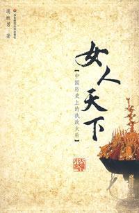 Immagine del venditore per Woman World [Paperback](Chinese Edition) venduto da liu xing