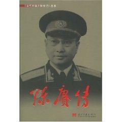 Immagine del venditore per Geng Biography [Paperback](Chinese Edition) venduto da liu xing