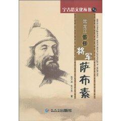 Seller image for Heilongjiang General Saab first prime [Paperback](Chinese Edition) for sale by liu xing