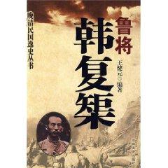 Immagine del venditore per Late Qing Nan Yi Shi: Han Ju Lu will [Paperback](Chinese Edition) venduto da liu xing