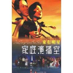 Immagine del venditore per home studio: a star at home [paperback](Chinese Edition) venduto da liu xing