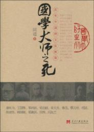 Seller image for Great Masters of Death: A Century China s cultural fault [Paperback](Chinese Edition) for sale by liu xing