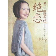 Seller image for Juelian [Paperback](Chinese Edition) for sale by liu xing