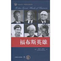 Seller image for Forbes Great Minds of Business(Chinese Edition) for sale by liu xing