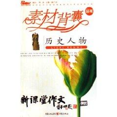 Immagine del venditore per 2009 year writing material essence of the [paperback](Chinese Edition) venduto da liu xing