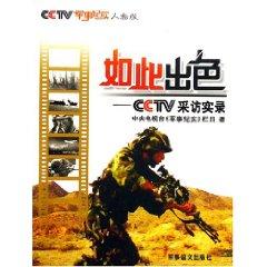 Imagen del vendedor de so well: CCTV Interview Record (People Version) [Paperback](Chinese Edition) a la venta por liu xing