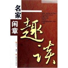 Immagine del venditore per famous Chapter Books in free [Paperback](Chinese Edition) venduto da liu xing