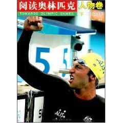 Bild des Verkufers fr Reading Olympics: People Volume (Vol.2 ) (color version) [Paperback](Chinese Edition) zum Verkauf von liu xing