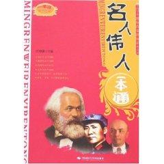 Seller image for Chinese students should be aware that the knowledge should Tips - Celebrity great one pass [Paperback](Chinese Edition) for sale by liu xing