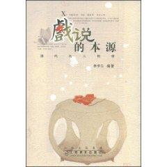 Image du vendeur pour Joking origin [Paperback](Chinese Edition) mis en vente par liu xing