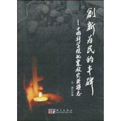 Immagine del venditore per innovations for the people of the monument: China Academy of heroes Chi earthquake relief [Paperback](Chinese Edition) venduto da liu xing