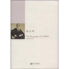 Image du vendeur pour Celebrity Biography [Paperback](Chinese Edition) mis en vente par liu xing