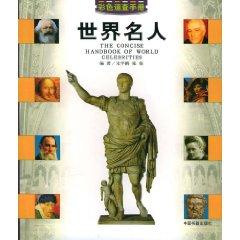 Immagine del venditore per World Masters [Paperback](Chinese Edition) venduto da liu xing