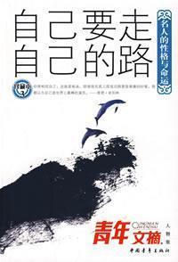Bild des Verkufers fr own to go its own way [Paperback](Chinese Edition) zum Verkauf von liu xing