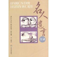 Seller image for famous last words Xerox [Paperback](Chinese Edition) for sale by liu xing