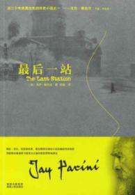 Seller image for The Last Station(Chinese Edition) for sale by liu xing