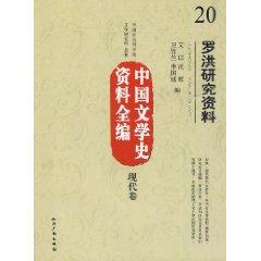 Bild des Verkufers fr Lorient research data [Paperback](Chinese Edition) zum Verkauf von liu xing