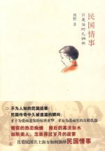 Immagine del venditore per Republic of compliance: only was already casting haze of confusion [Paperback](Chinese Edition) venduto da liu xing