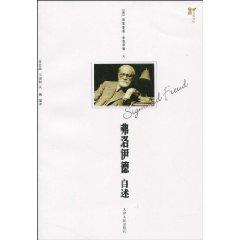 Seller image for readme Freud [Paperback](Chinese Edition) for sale by liu xing