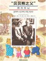 Seller image for Down A Sunny Dirt Road(Chinese Edition) for sale by liu xing