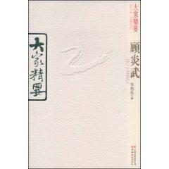 Seller image for Gu [Paperback](Chinese Edition) for sale by liu xing